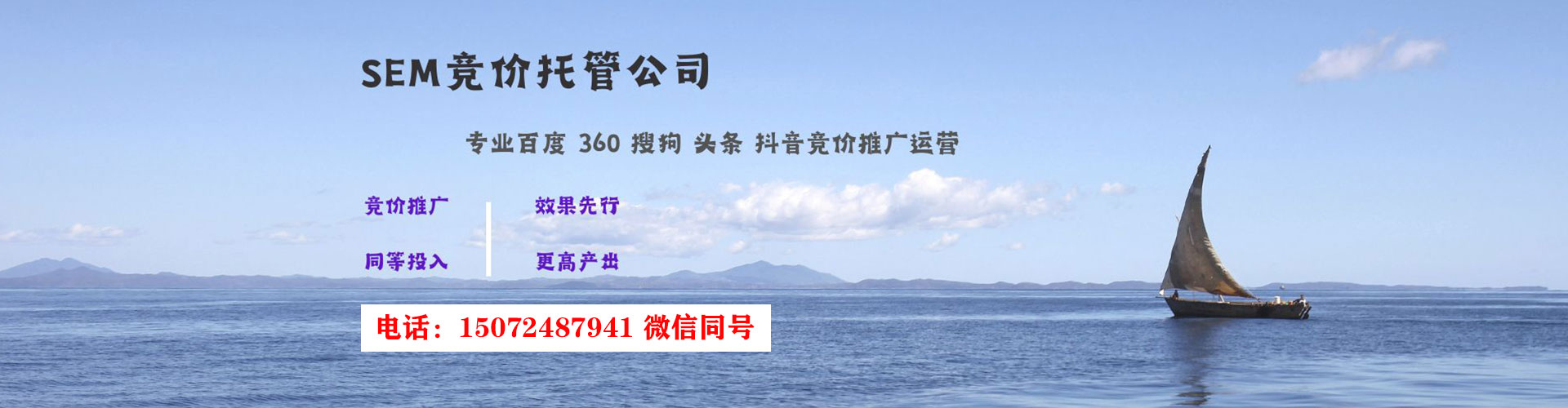 南川sem优化师